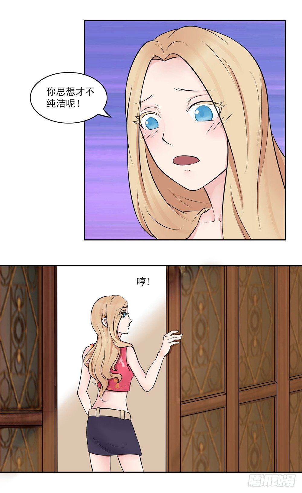 第11话 酒后-第12话