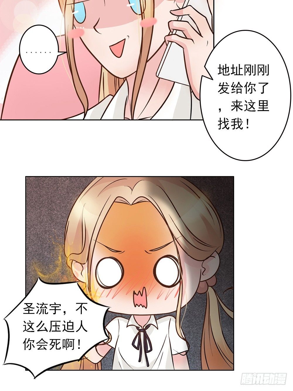 第13话 恶魔召唤，我先走了-第14话