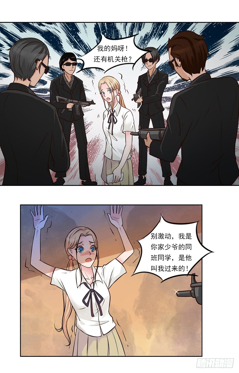 第13话 恶魔召唤，我先走了-第14话