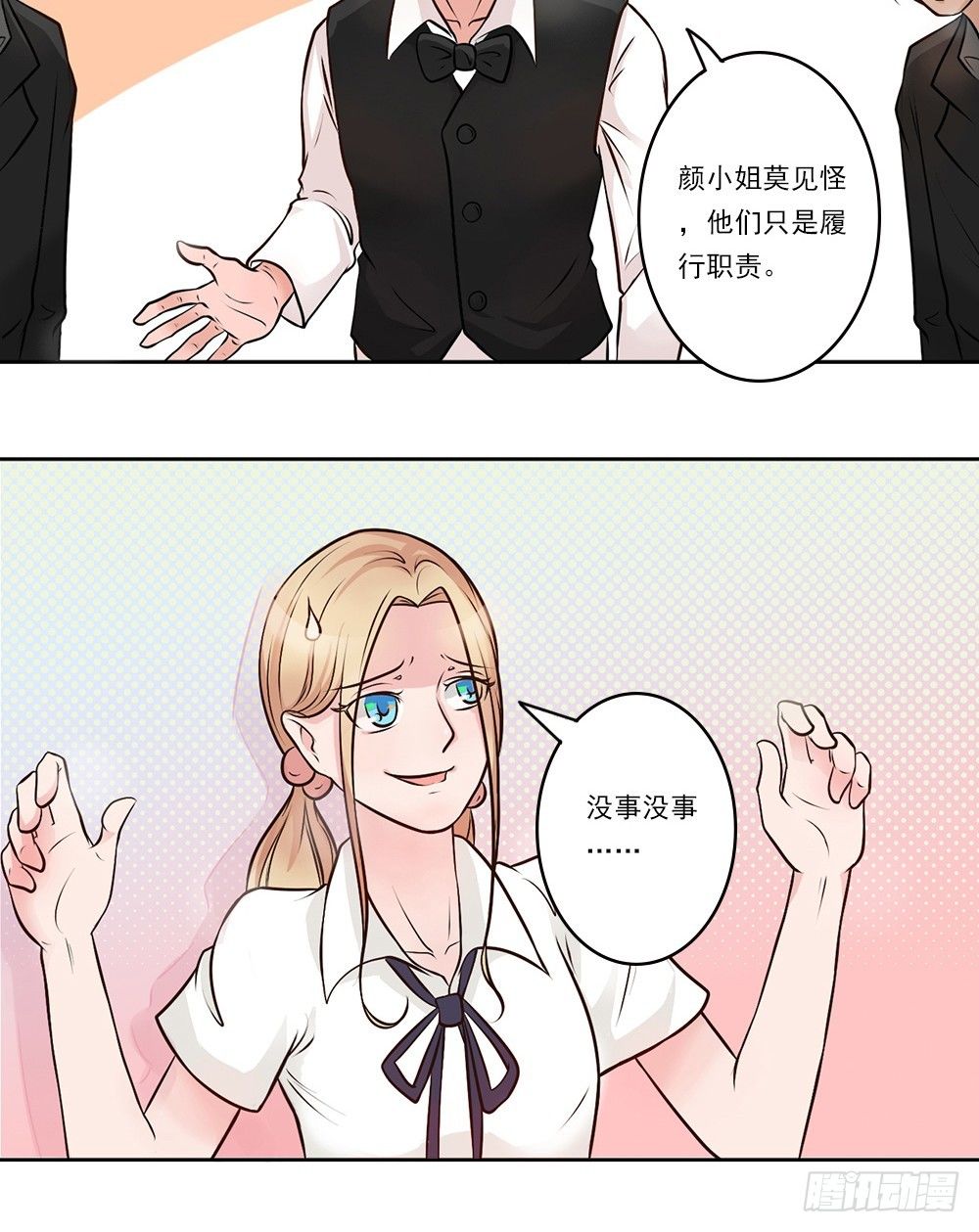 第13话 恶魔召唤，我先走了-第14话