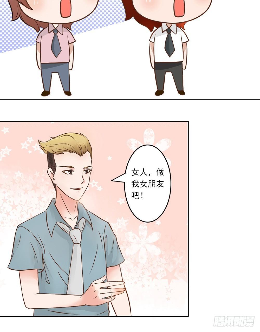 第13话 恶魔召唤，我先走了-第14话