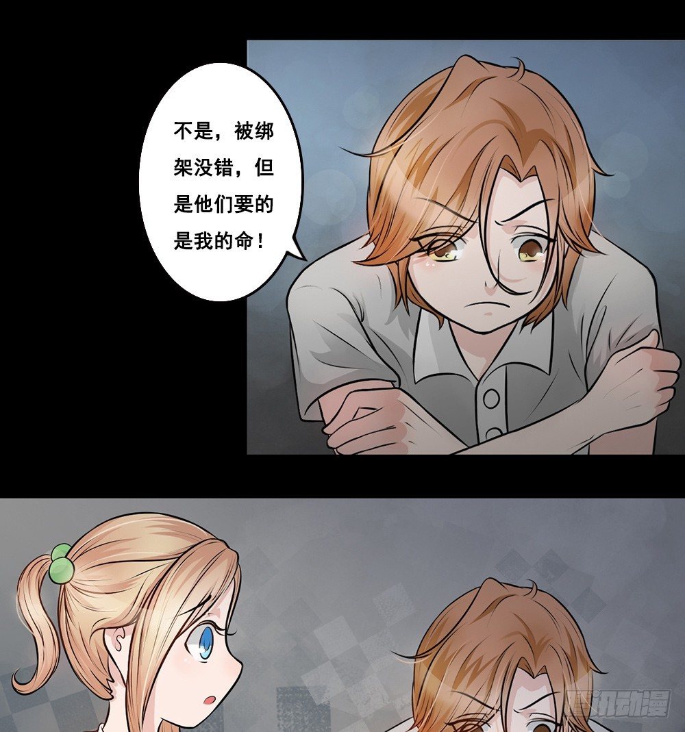 第15话 沉痛的回忆-第16话