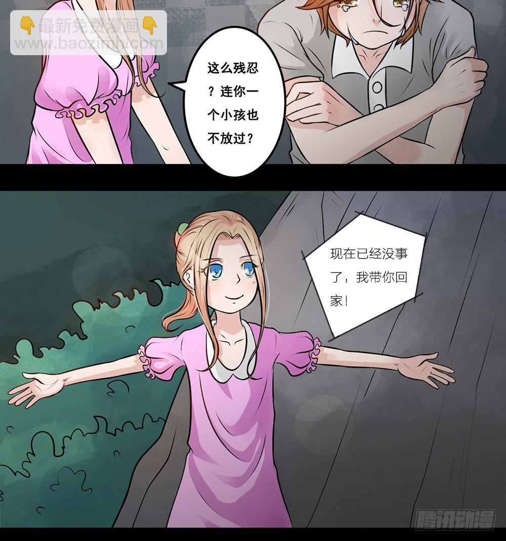 第15话 沉痛的回忆-第16话