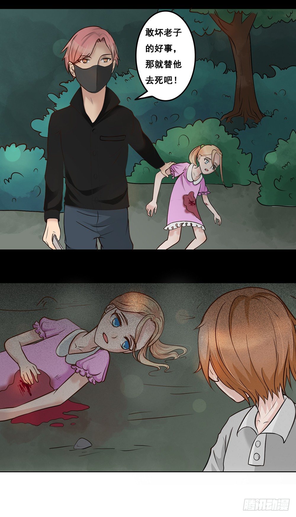 第15话 沉痛的回忆-第16话