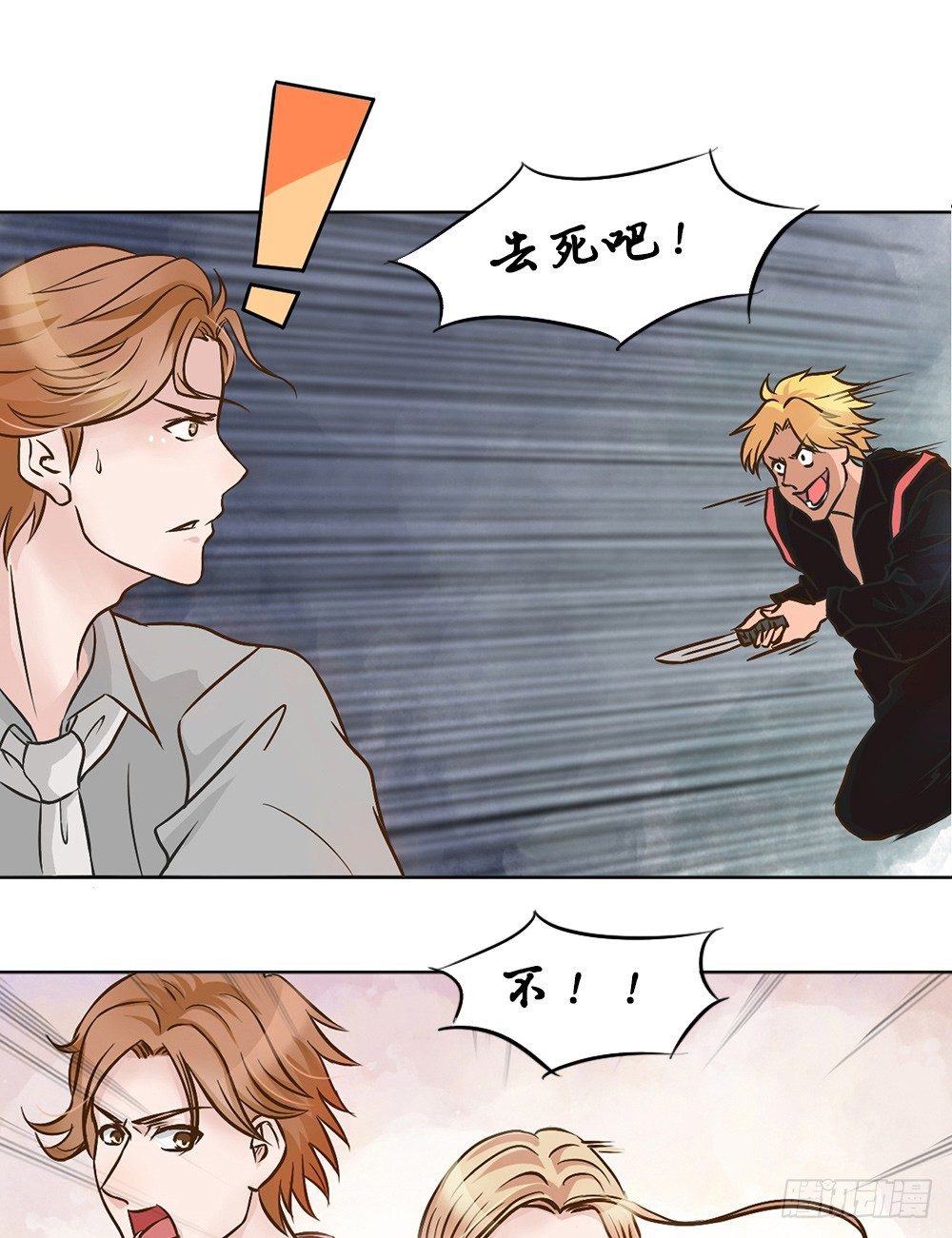 第15话 沉痛的回忆-第16话