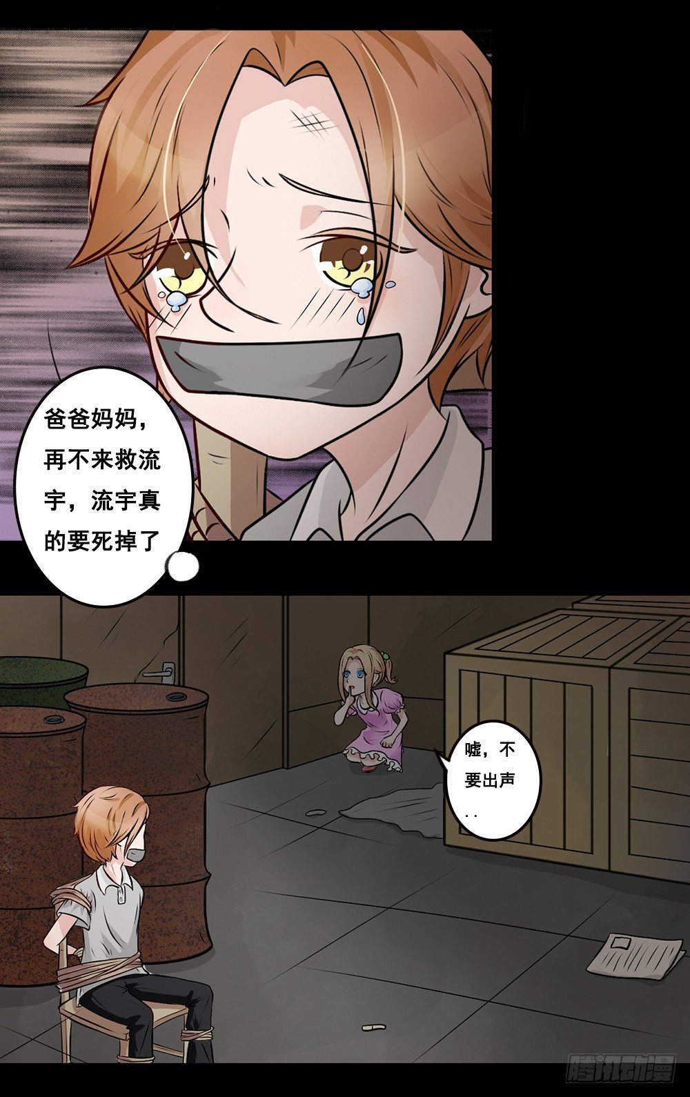 第15话 沉痛的回忆-第16话