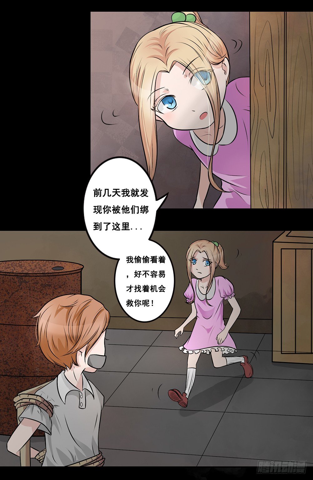 第15话 沉痛的回忆-第16话