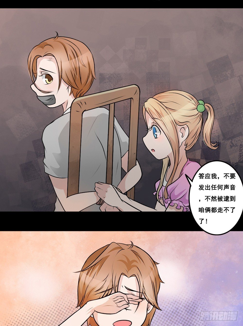 第15话 沉痛的回忆-第16话