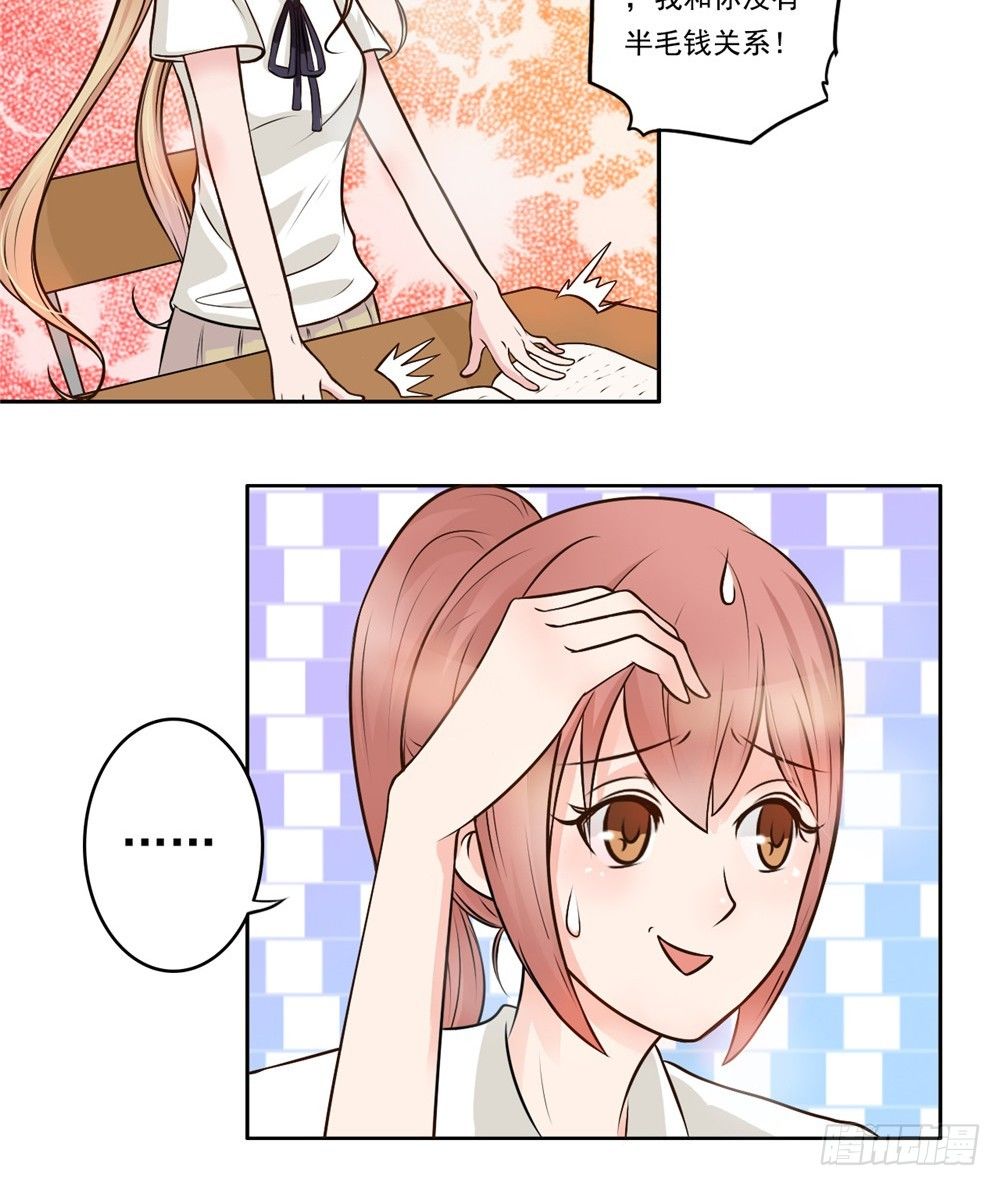 第17话 别致的关怀-第18话