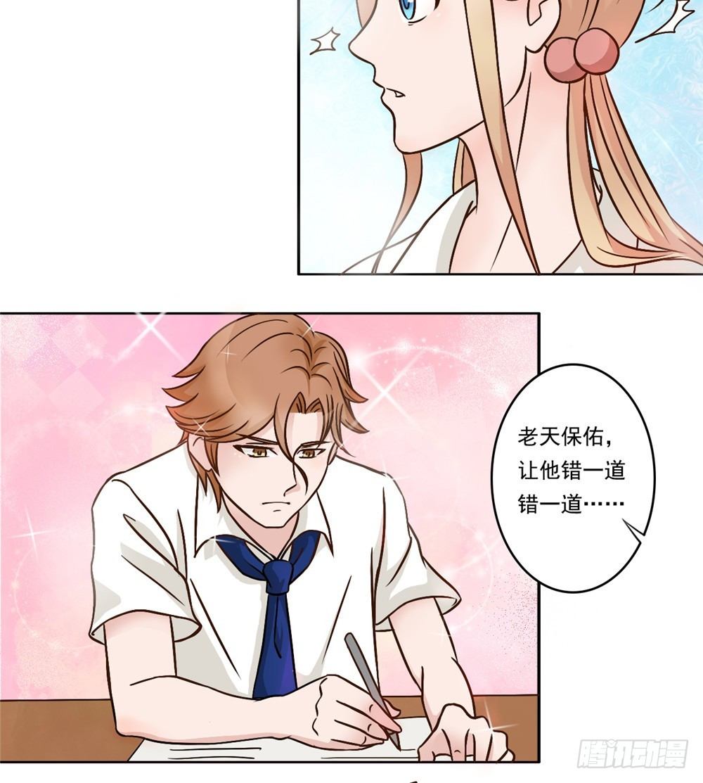 第17话 别致的关怀-第18话