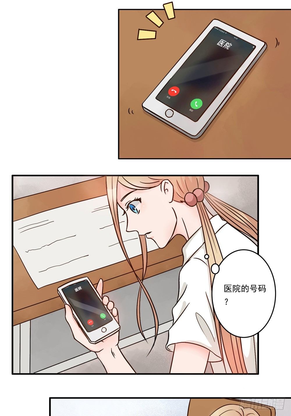 第17话 别致的关怀-第18话