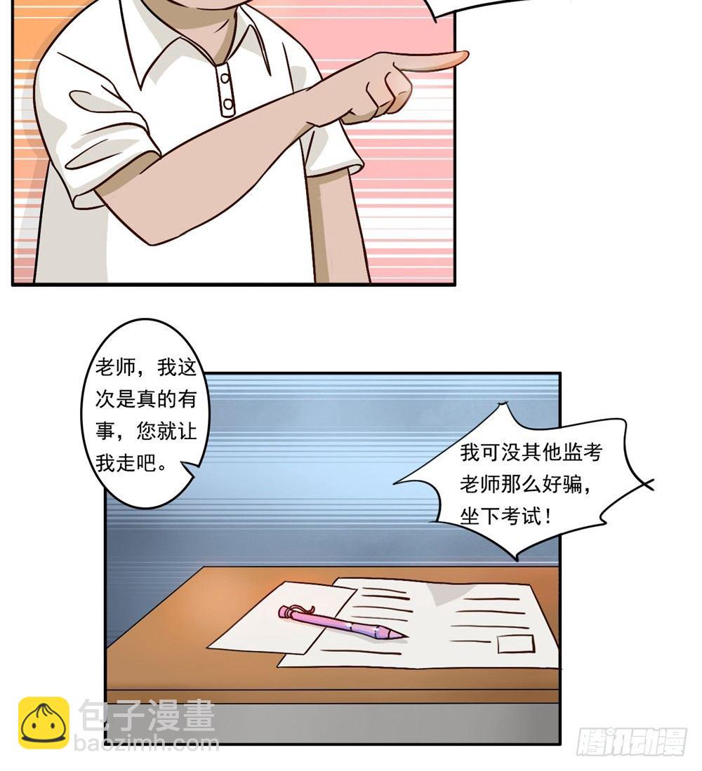 第17话 别致的关怀-第18话