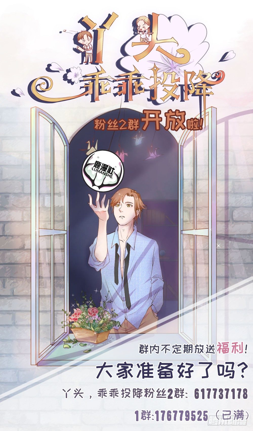 第17话 别致的关怀-第18话