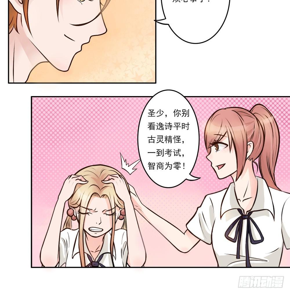 第17话 别致的关怀-第18话