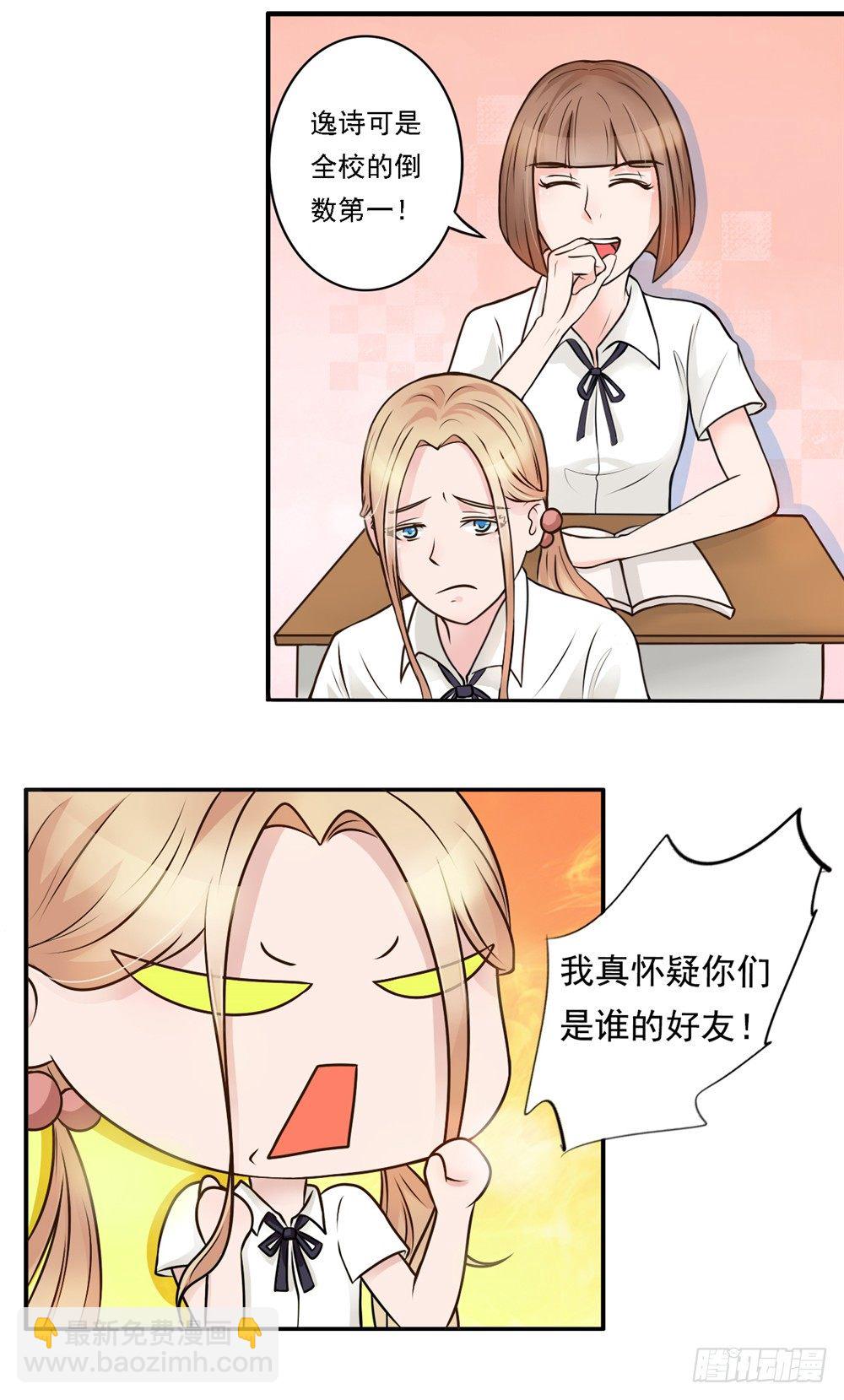 第17话 别致的关怀-第18话