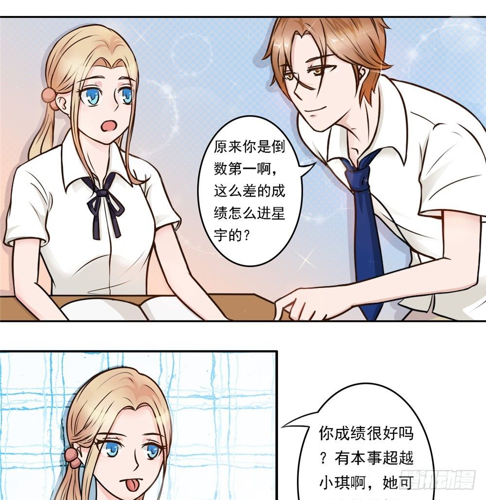 第17话 别致的关怀-第18话