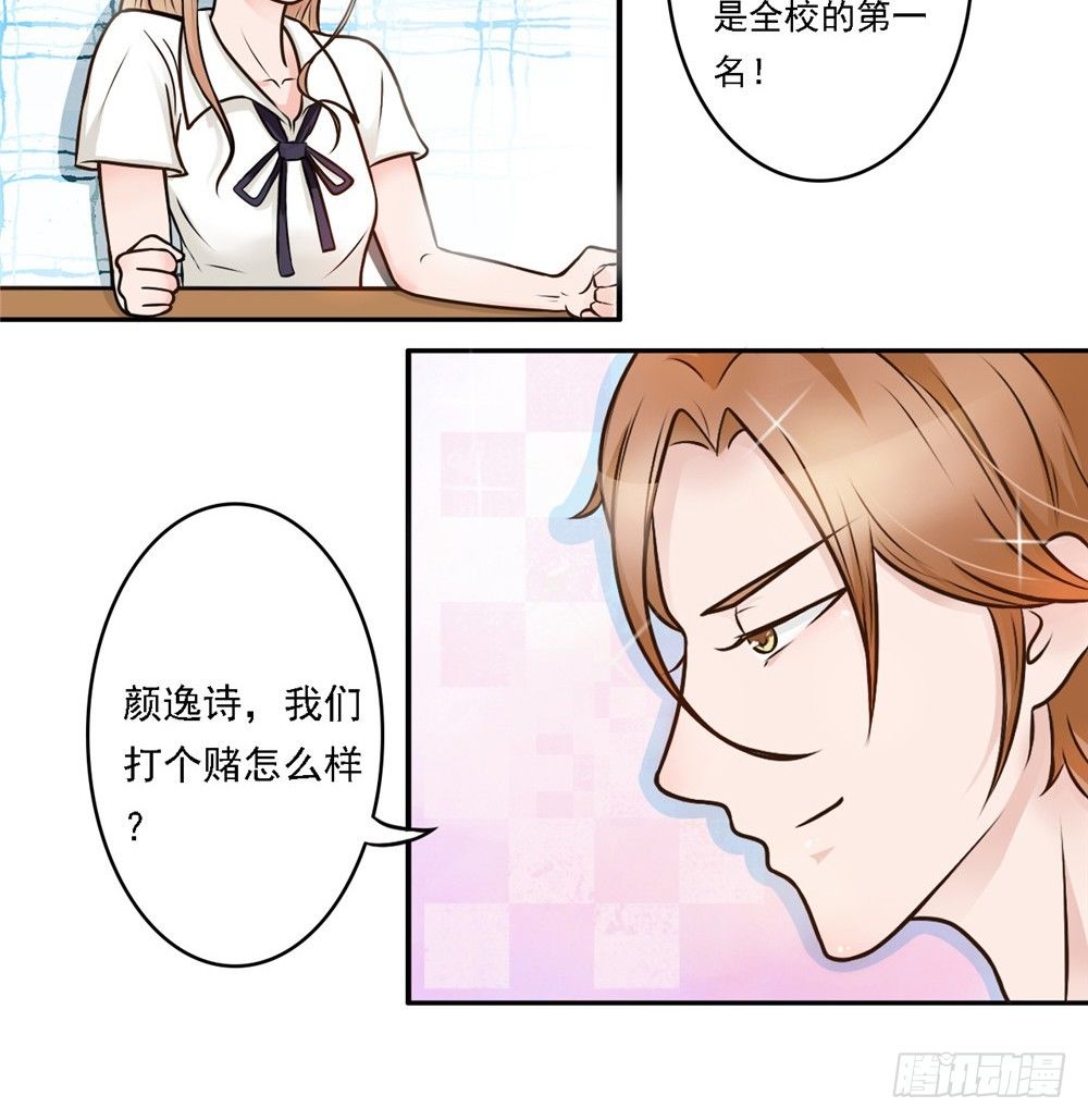 第17话 别致的关怀-第18话