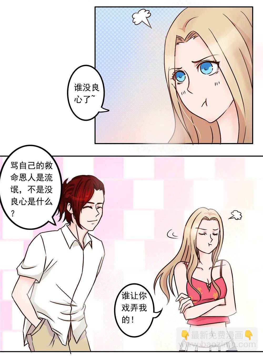 第19话 不同的两个人-第20话