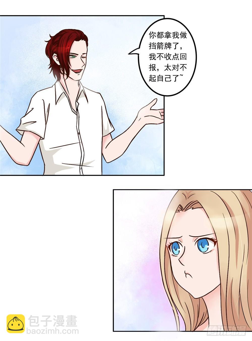 第19话 不同的两个人-第20话