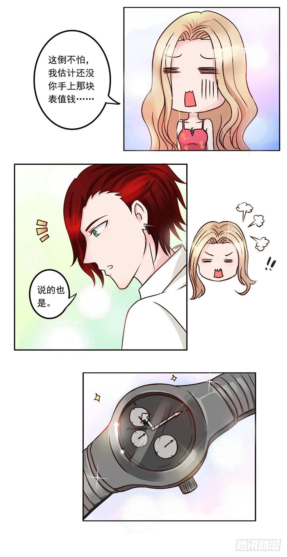 第19话 不同的两个人-第20话