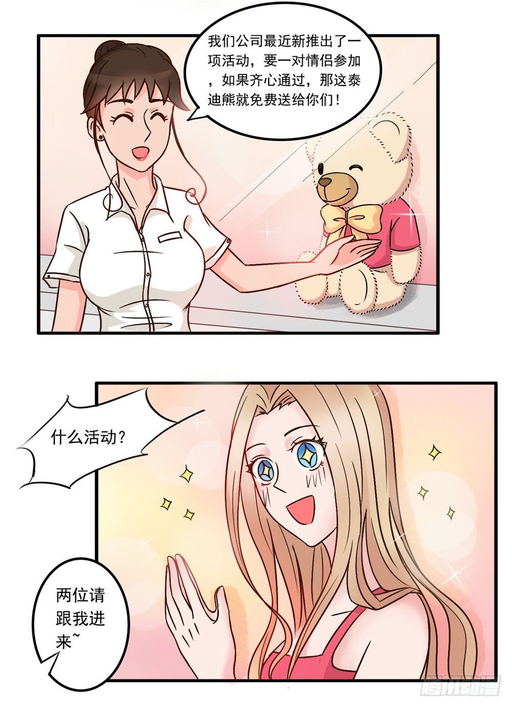 第19话 不同的两个人-第20话