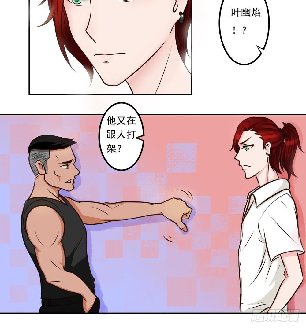 第19话 不同的两个人-第20话