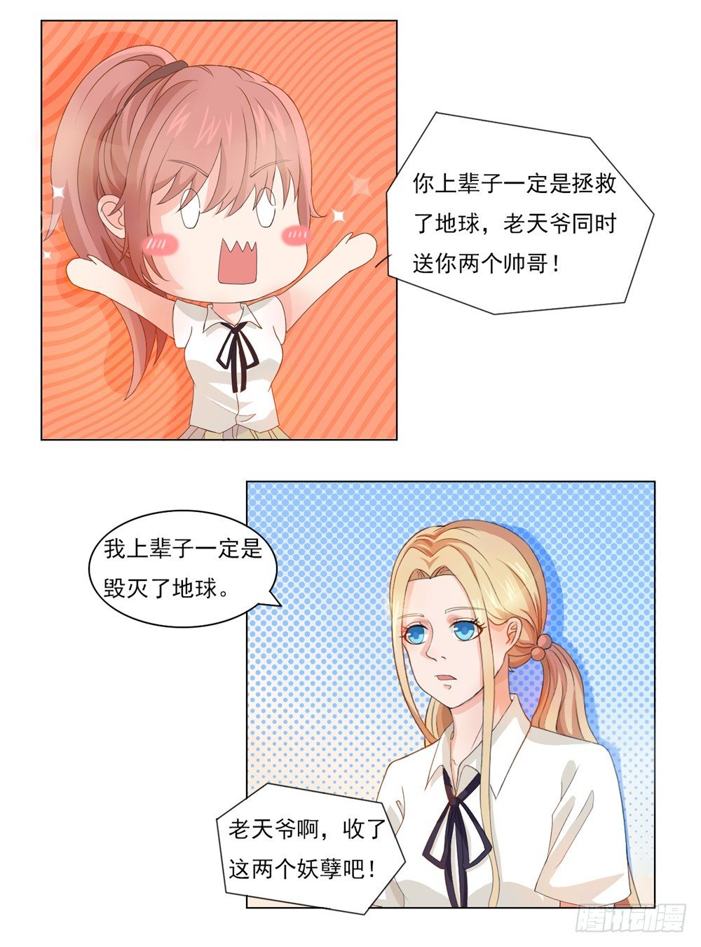 第21话 怦然心动-第22话