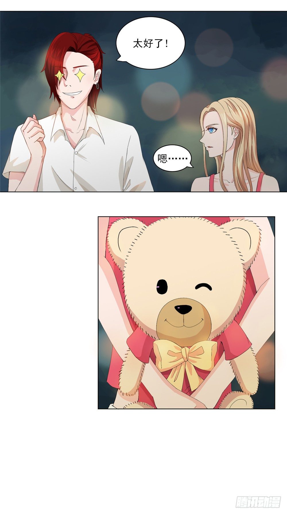 第21话 怦然心动-第22话