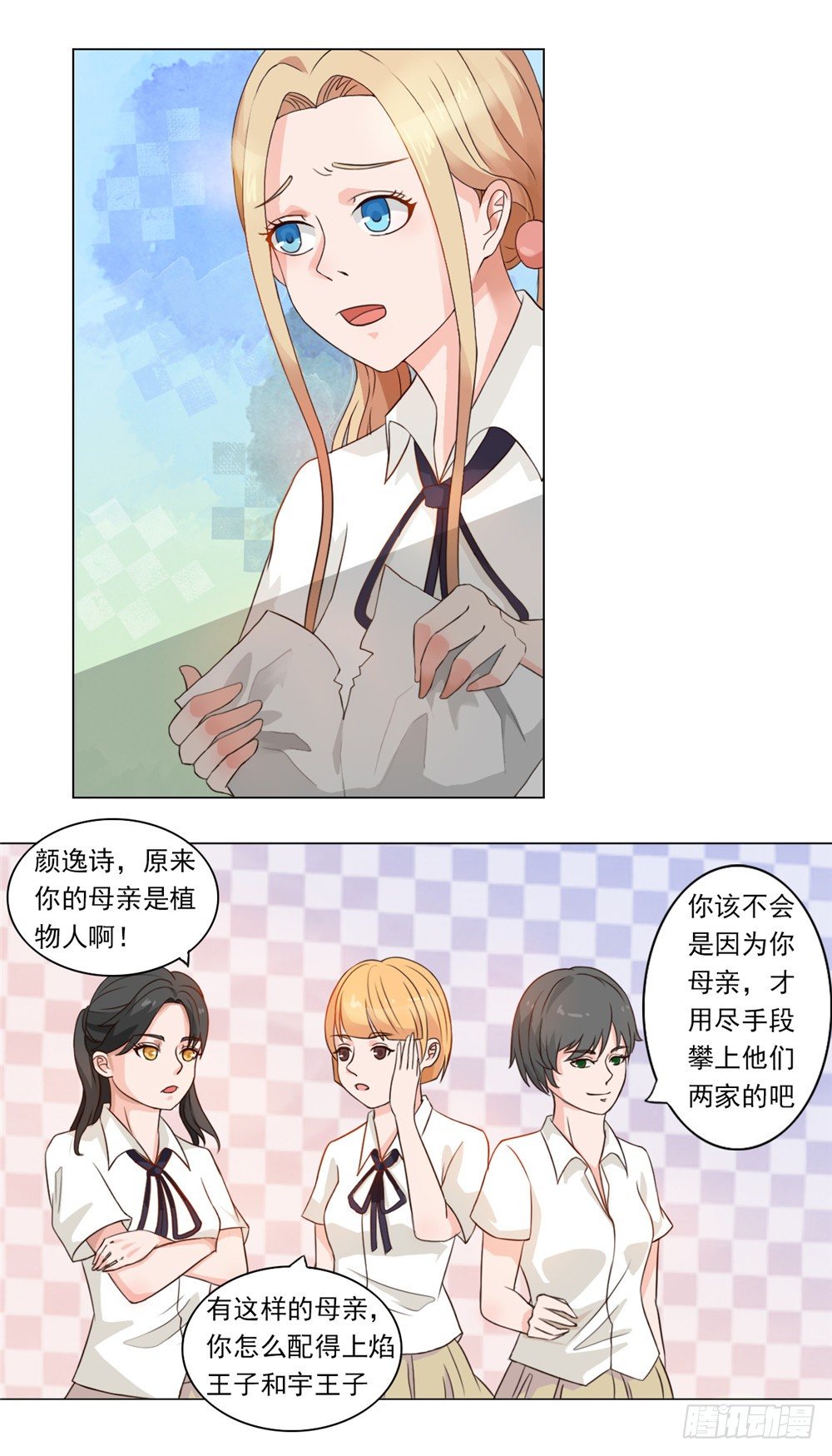 第23话 可别阴沟里翻船-第24话