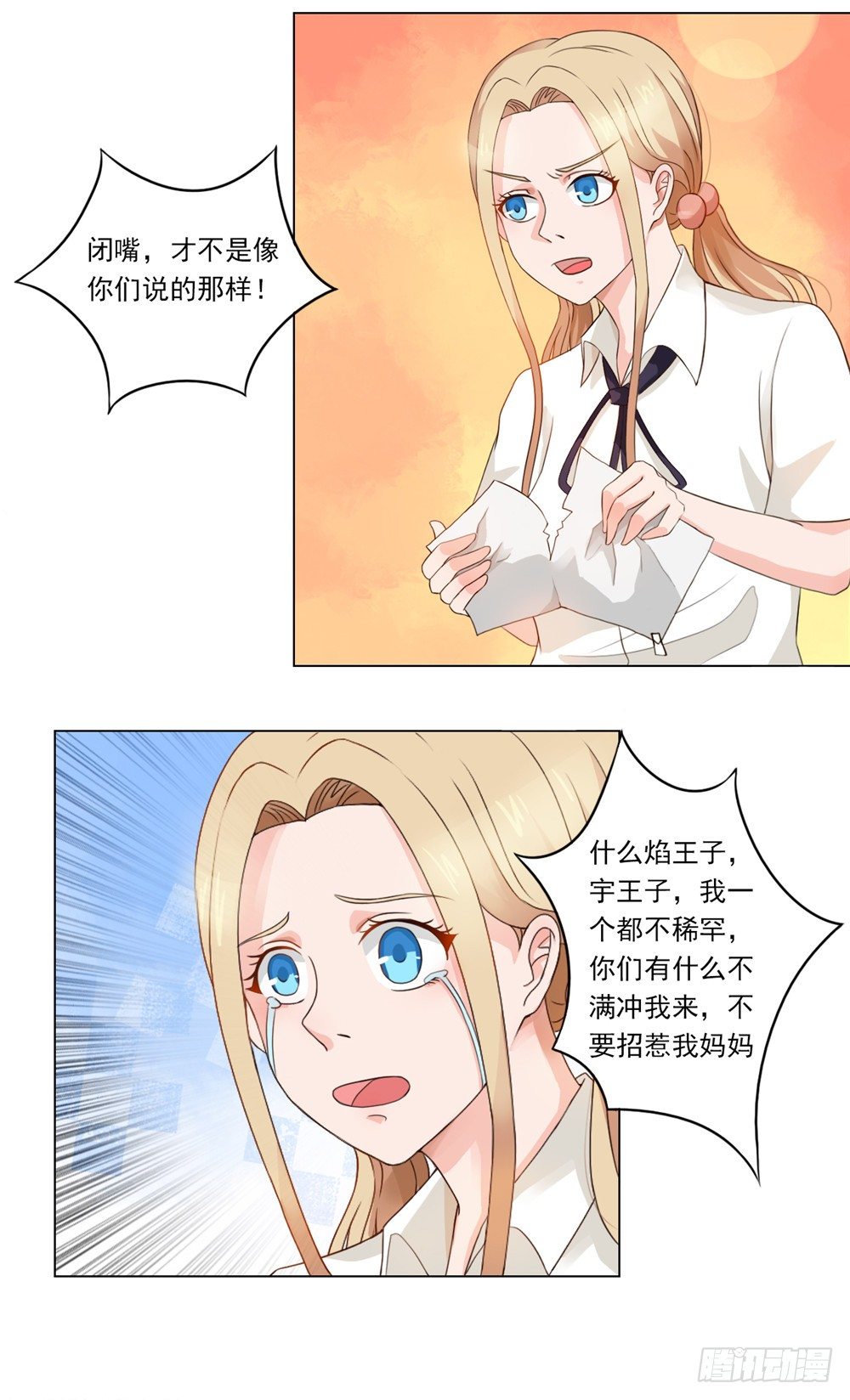 第23话 可别阴沟里翻船-第24话