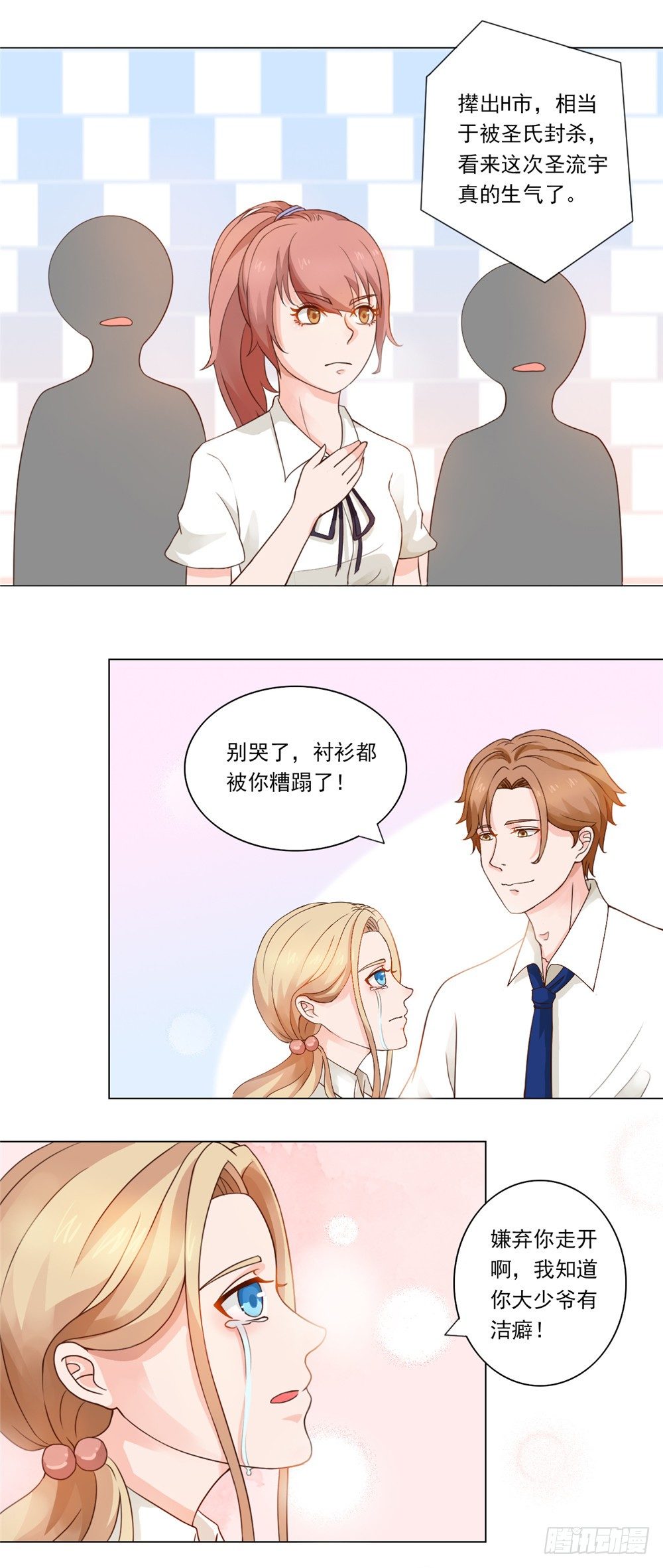 第23话 可别阴沟里翻船-第24话