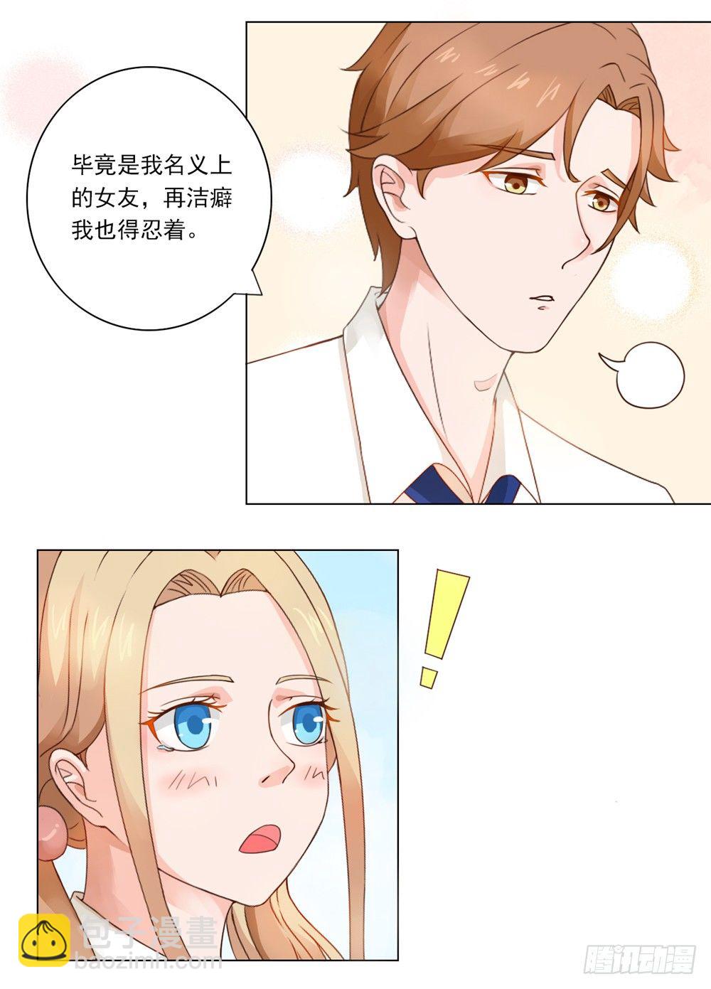 第23话 可别阴沟里翻船-第24话