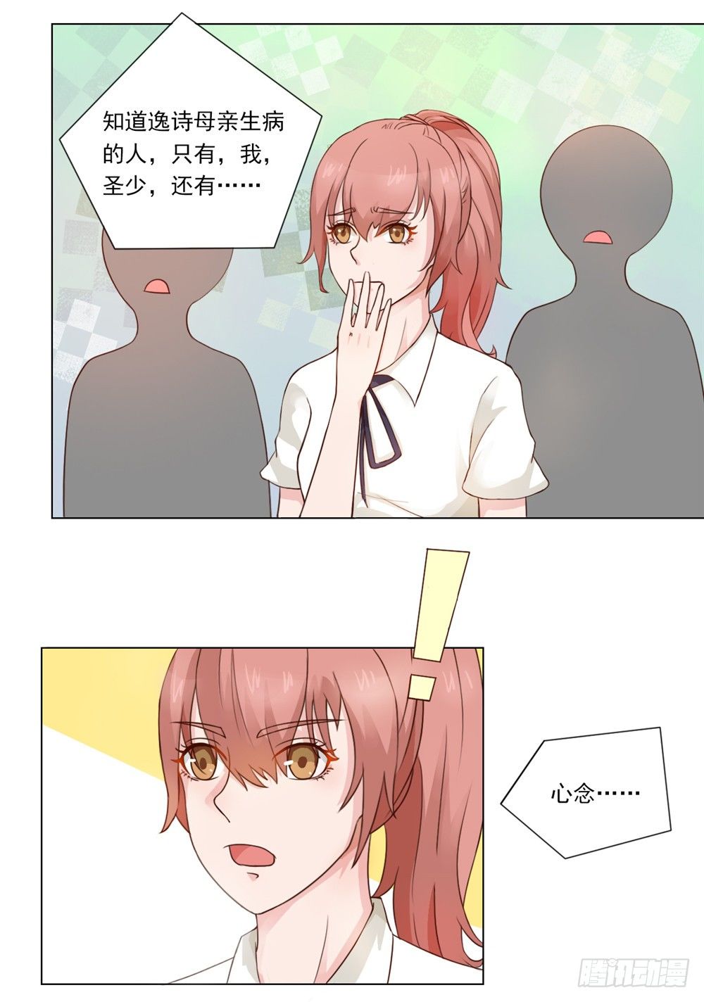 第23话 可别阴沟里翻船-第24话