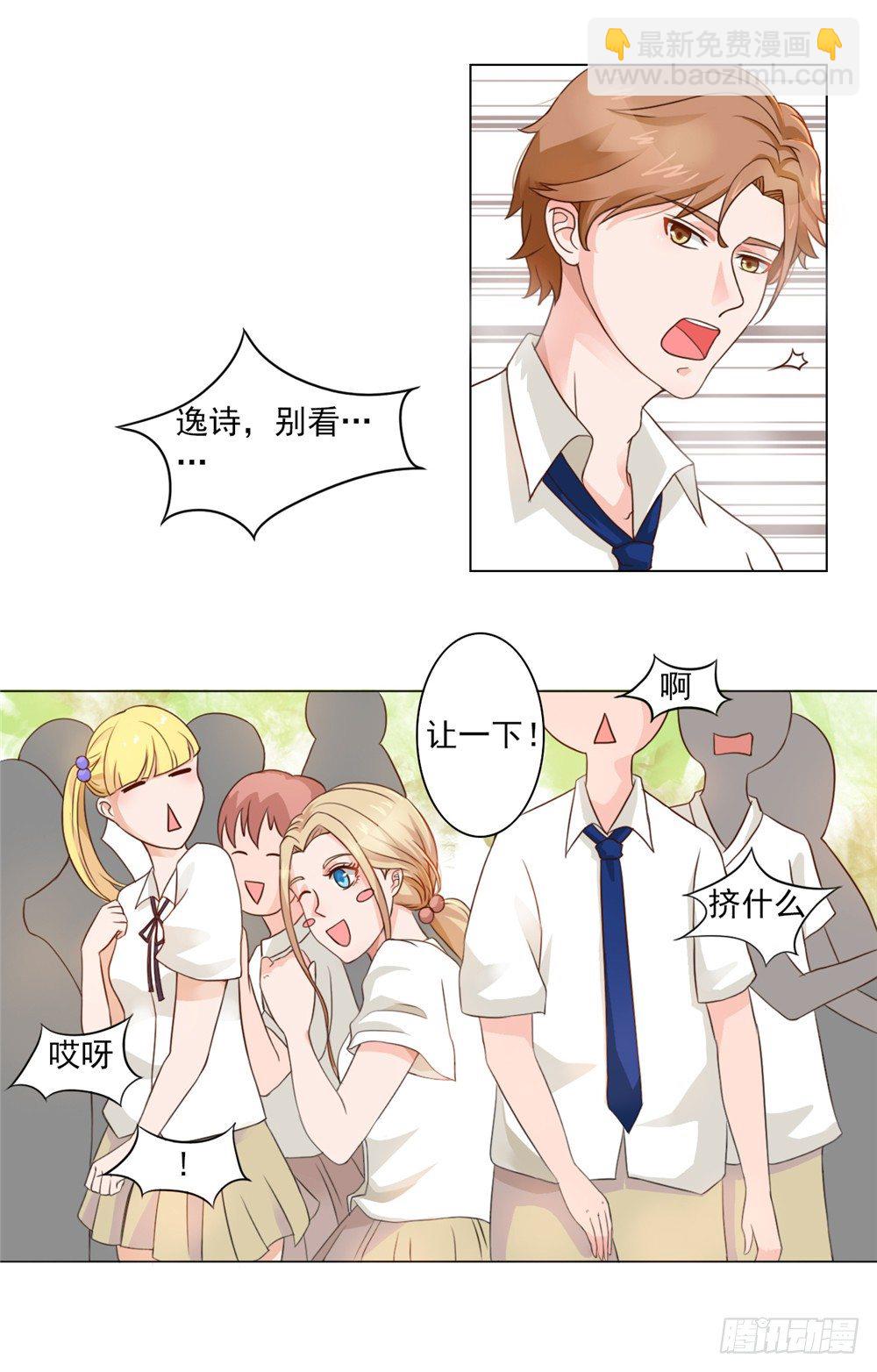 第23话 可别阴沟里翻船-第24话