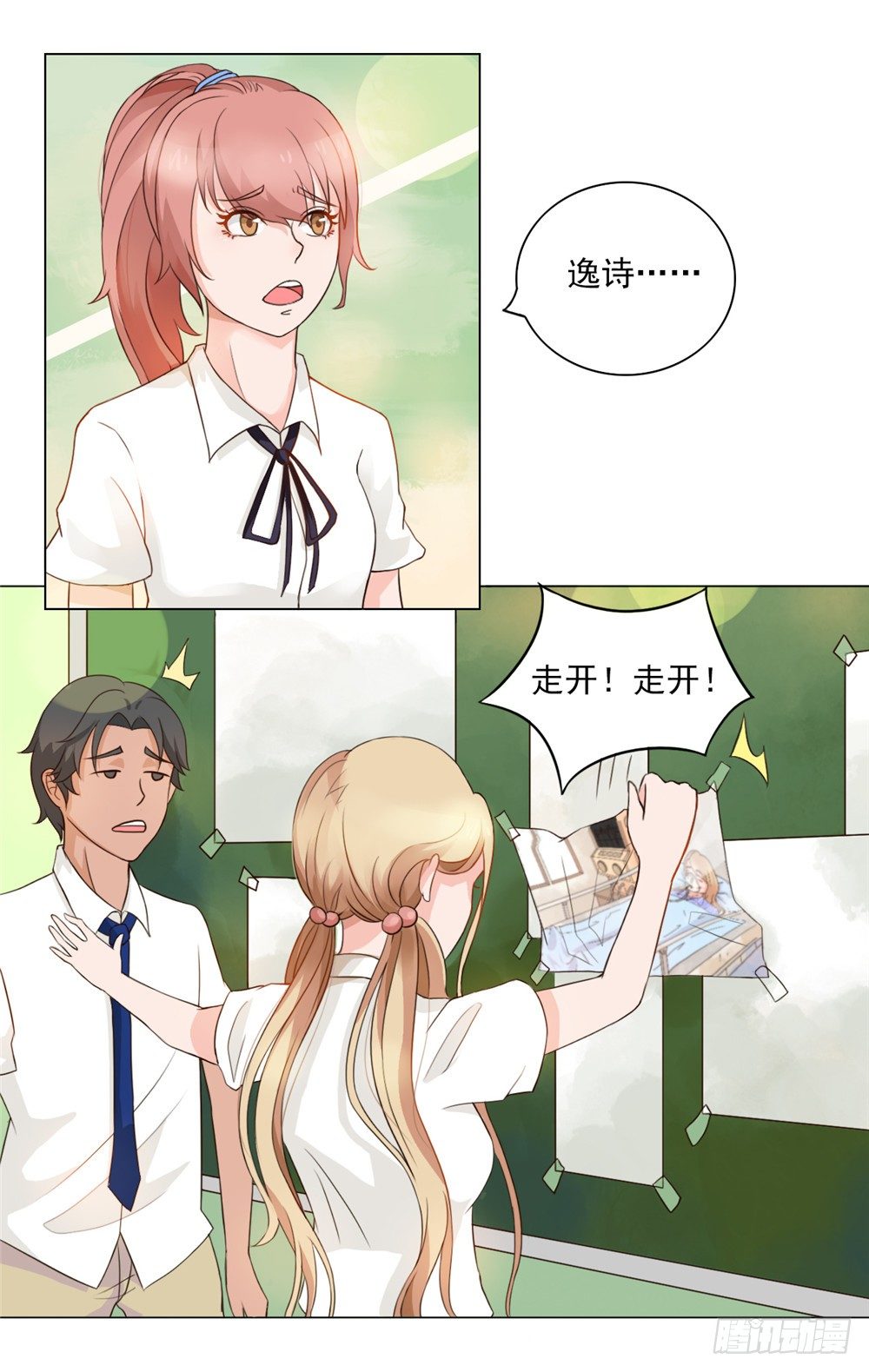 第23话 可别阴沟里翻船-第24话