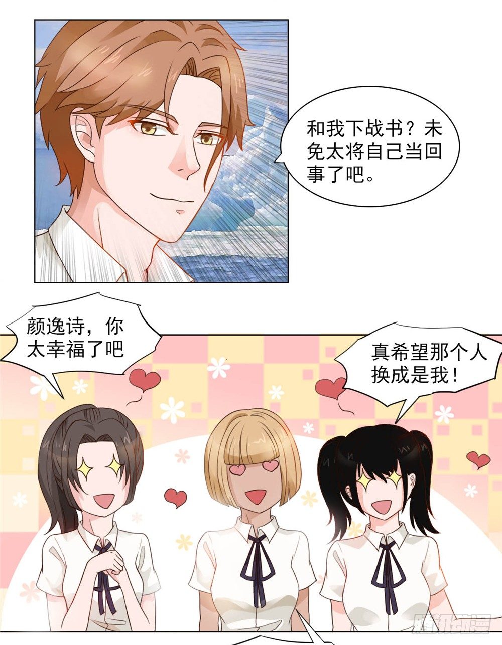 第25话 两大王子爱情宣战-第26话