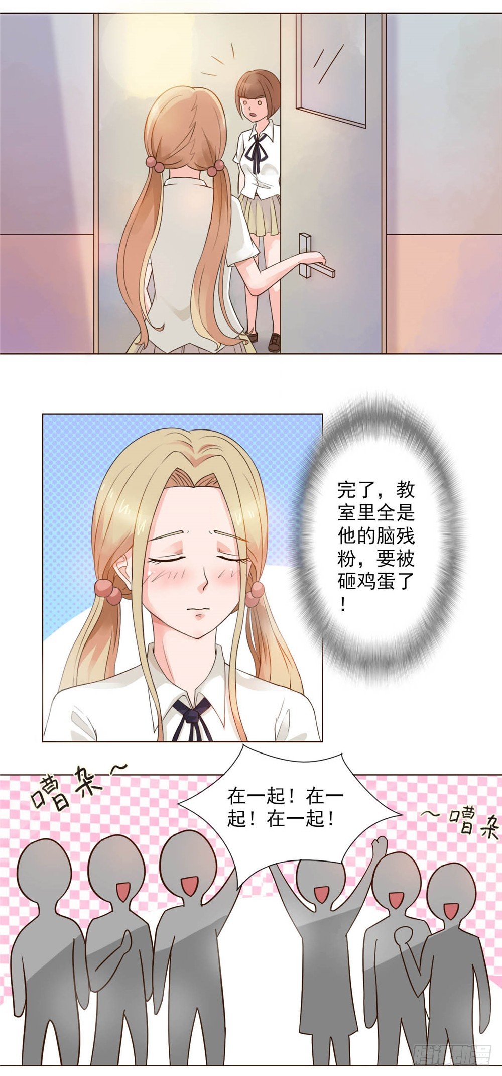 第25话 两大王子爱情宣战-第26话