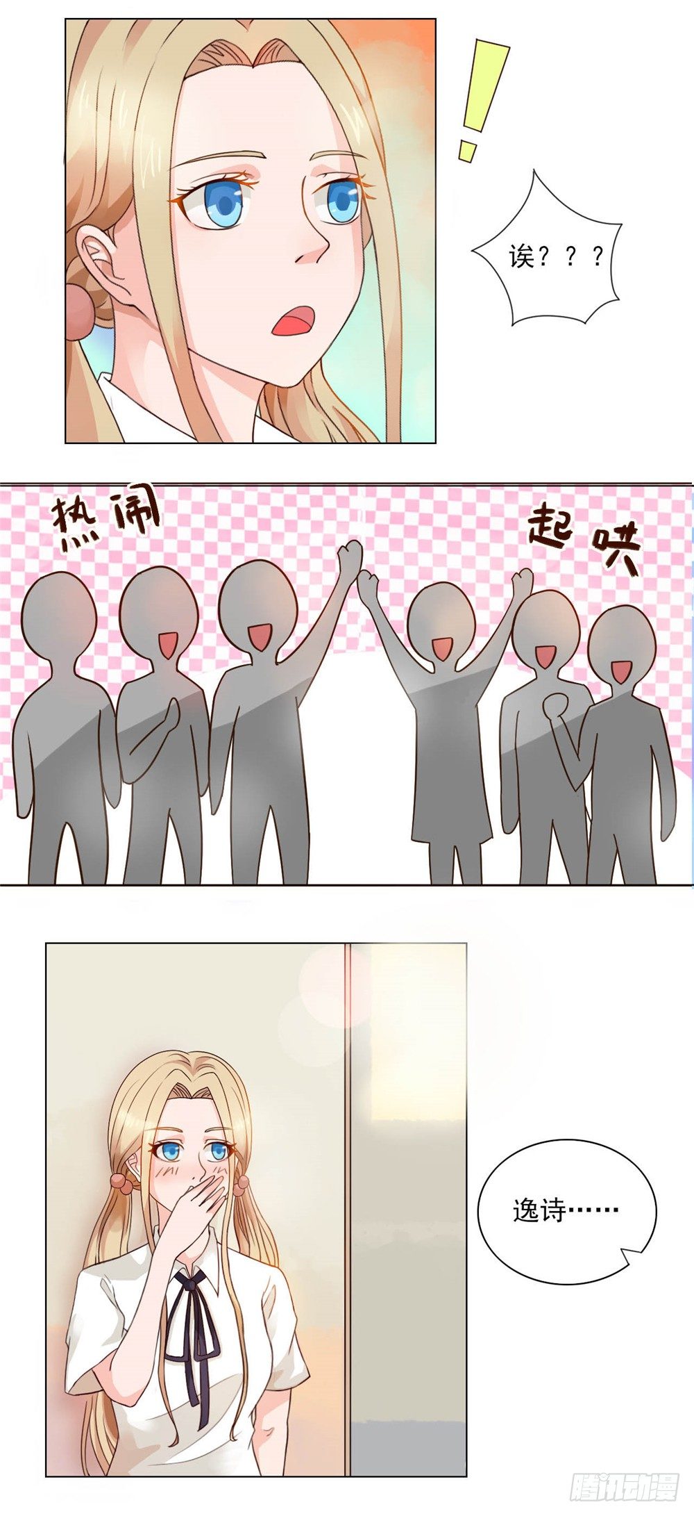 第25话 两大王子爱情宣战-第26话