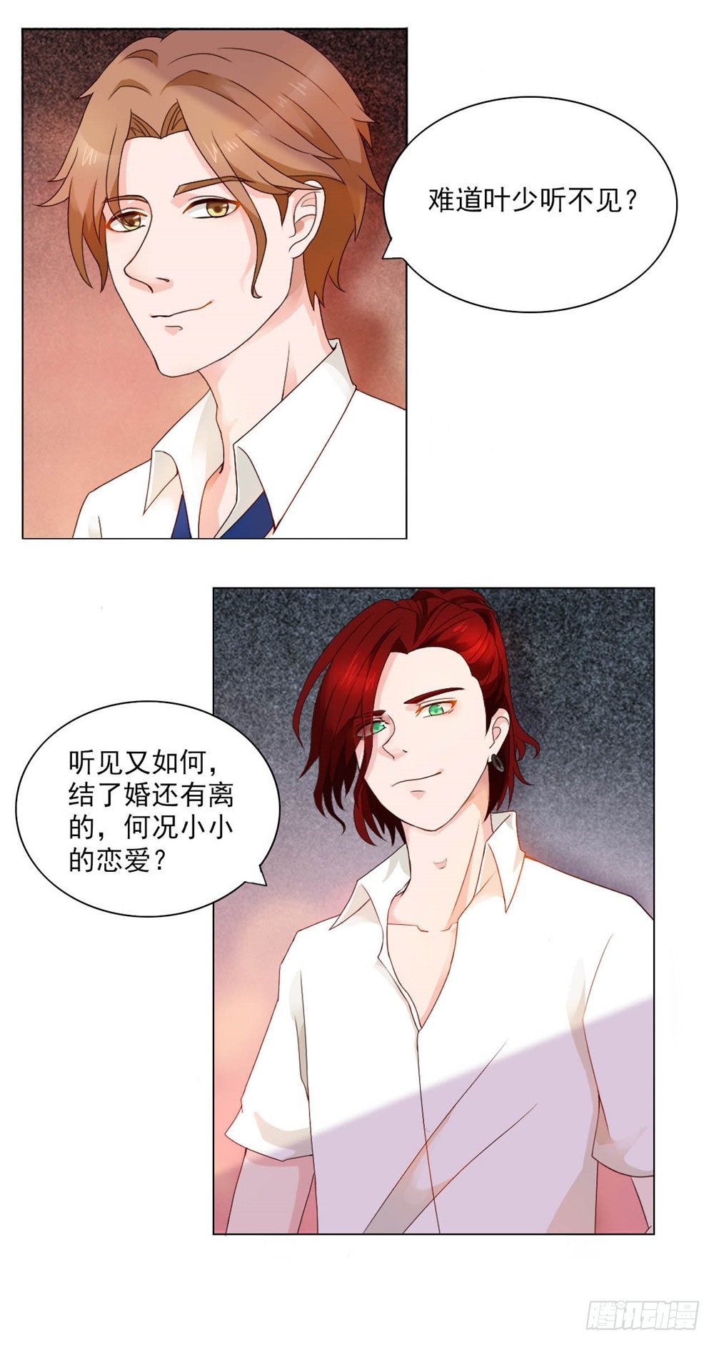 第25话 两大王子爱情宣战-第26话