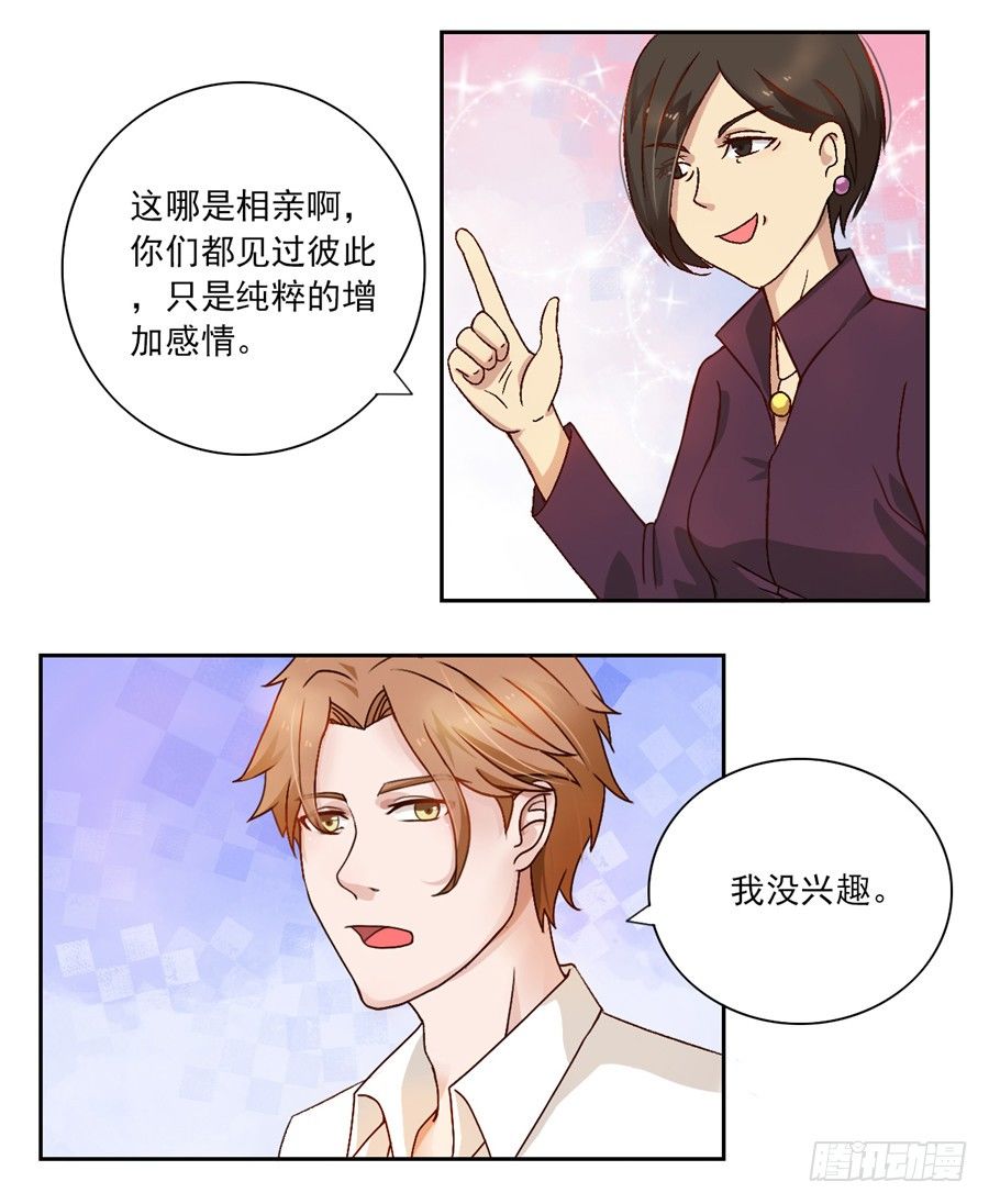 第27话 爱在心口难开-第28话