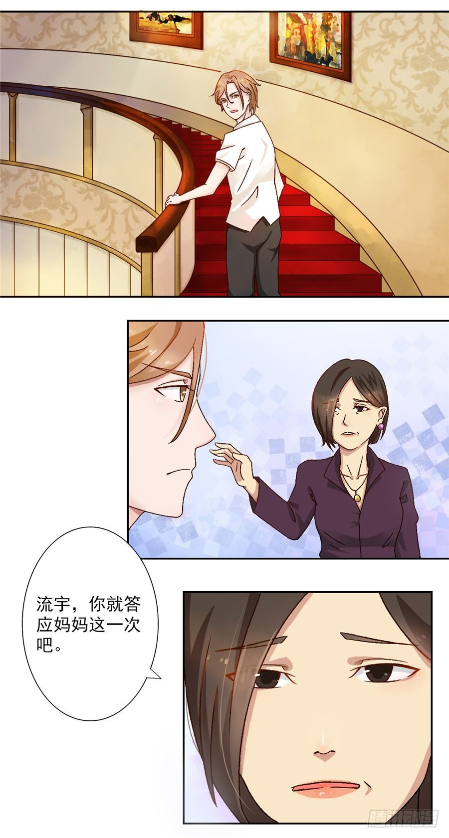 第27话 爱在心口难开-第28话