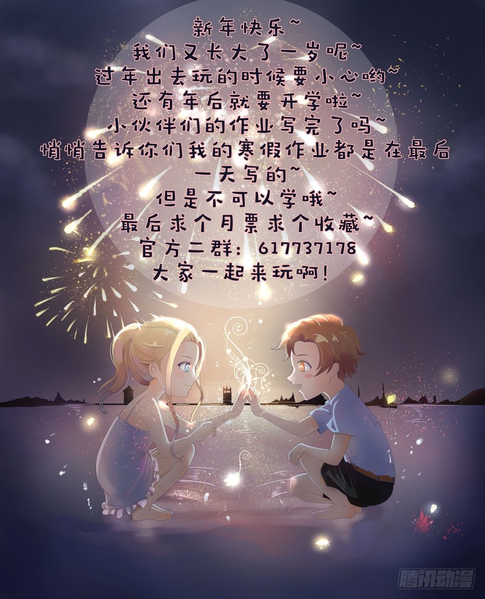 第27话 爱在心口难开-第28话