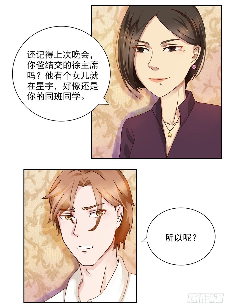 第27话 爱在心口难开-第28话