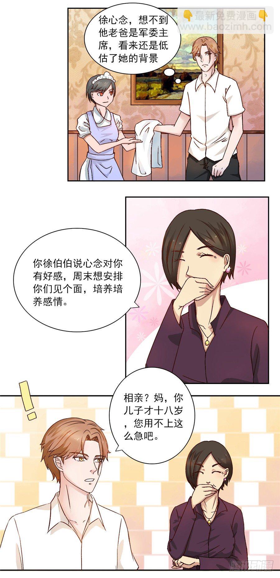 第27话 爱在心口难开-第28话