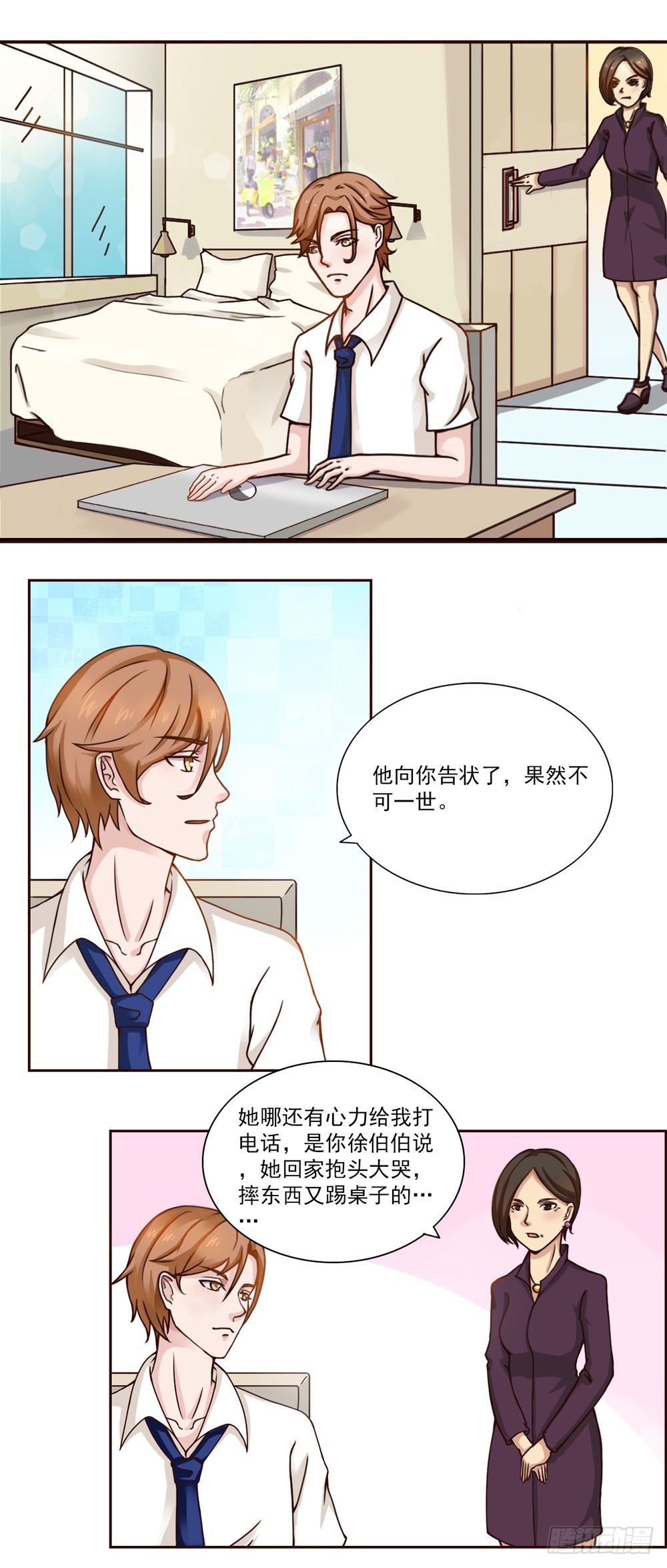 第29话 流宇妈妈出手-第30话