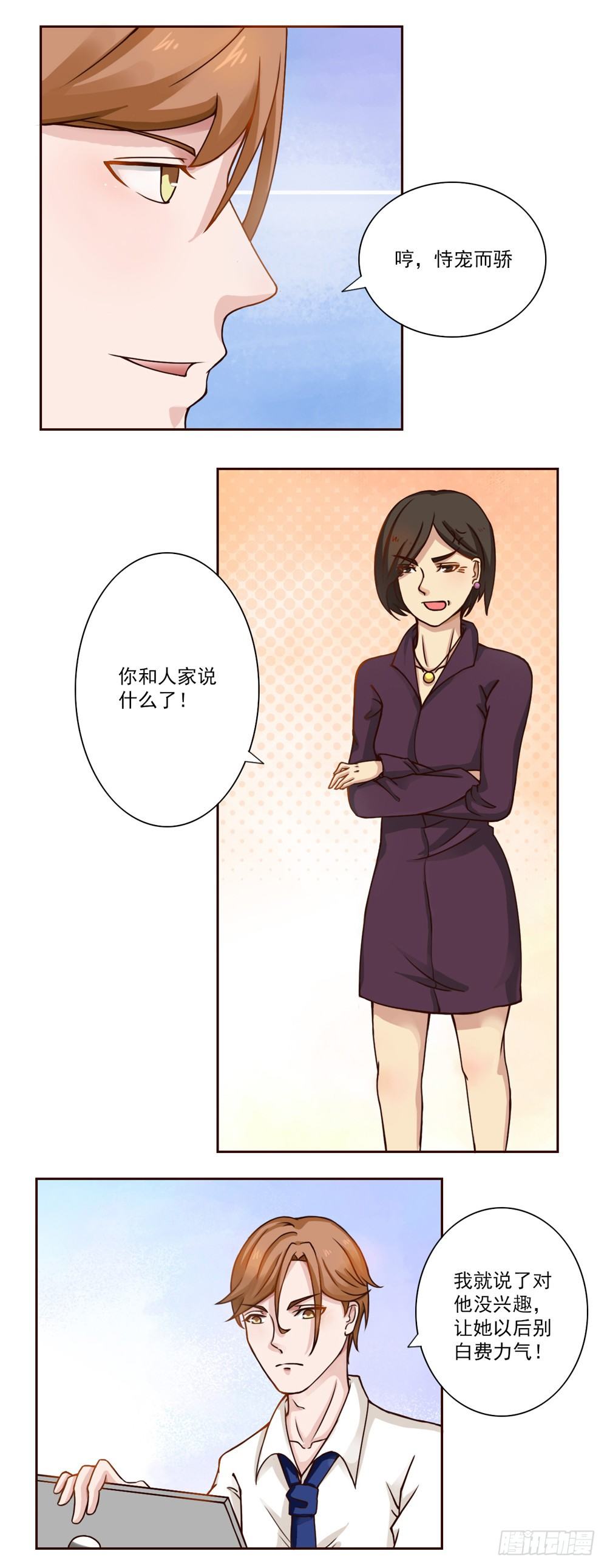 第29话 流宇妈妈出手-第30话