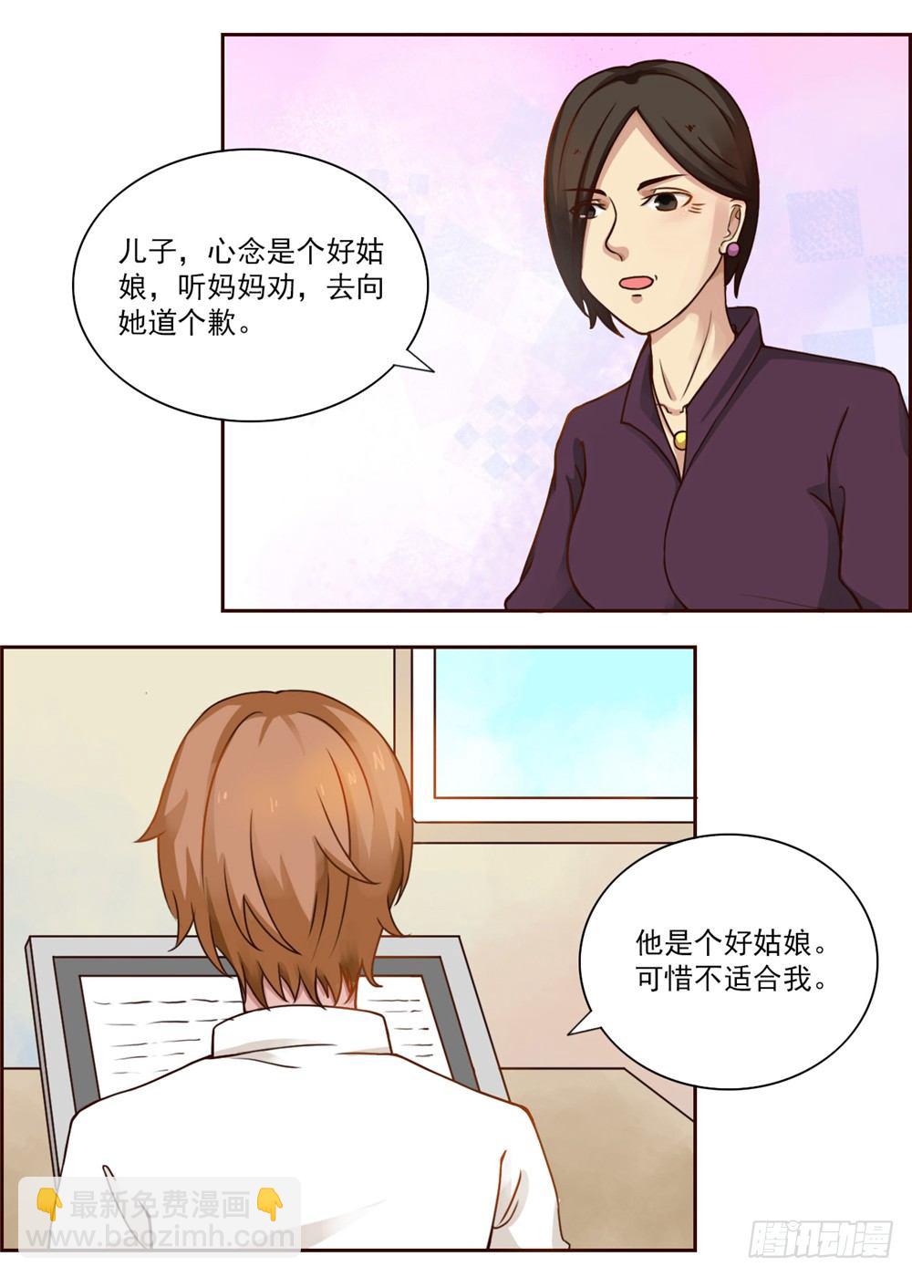 第29话 流宇妈妈出手-第30话