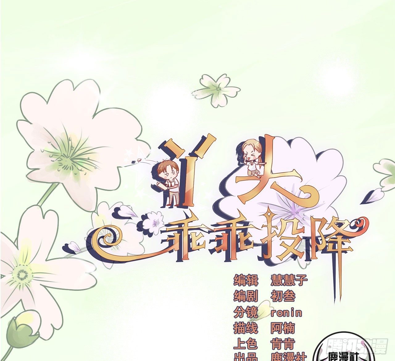 第3话 嫖客也有这么傲娇的家世？-第4话