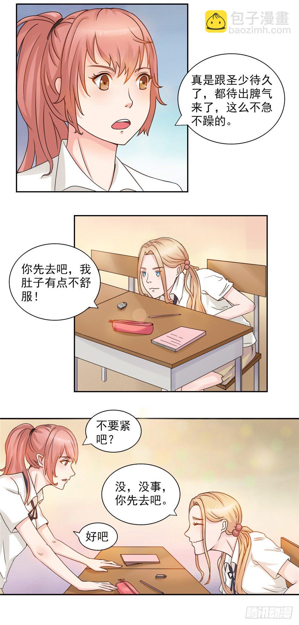 第31话 别这么好，会爱上的-第32话