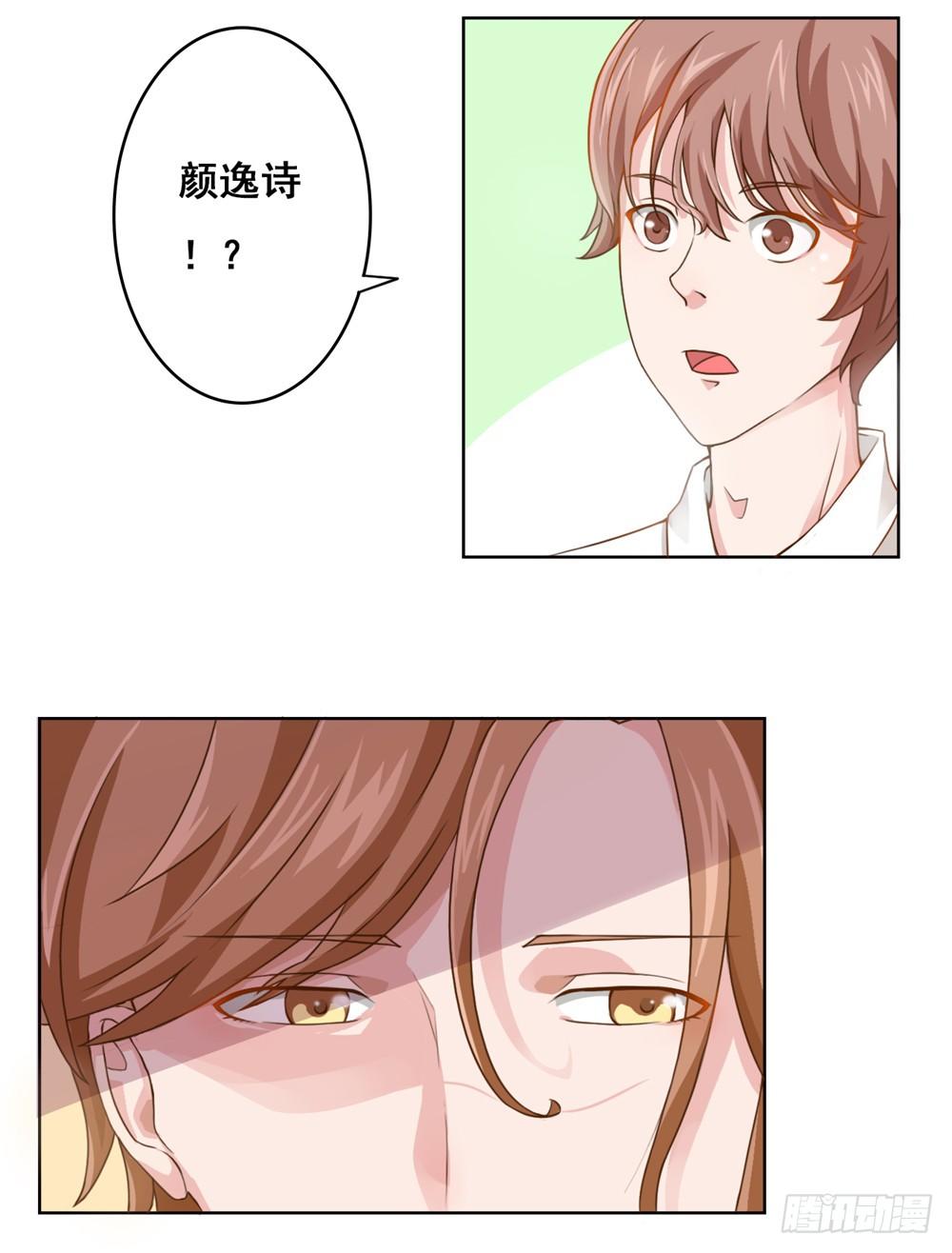 第33话 到底爱谁？-第34话